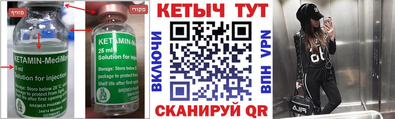 Кетамин VHQ  Тогучин 