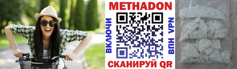 Метадон мёд  Тогучин 