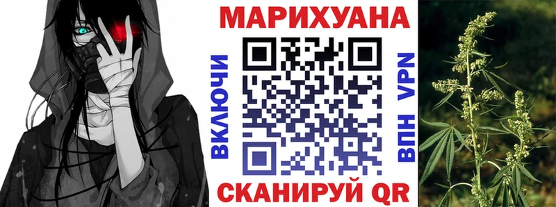 Шишки марихуана White Widow Тогучин
